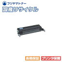 日立 HITACHI PC-PZ2450 リサイクルトナー / 1本