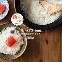 【新米予約】【Wクーポンで4,080円】【2年産】熊本県【県...