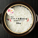 【新米予約】【クーポンで9,980円】【2年産】当店人気No...