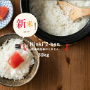 【新米】【クーポンで10,580円!】【2年産】熊本県【県北...