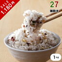 【スーパーSALE夏祭り!】二十七雑穀米 1kg(500g×...