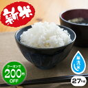 新米【令和元年産】★無洗米★熊本県産キヌヒカリ精米27kg【...