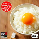 【売りつくしSALEクーポンで9,780円】米30kg 送料...
