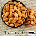  SY @A[h950g A[h ibc ܂  (HEsgp)  (mIC) Y  A[h(Almond)      A[h 1kg   ߂