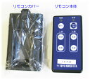【トーヨーコーケン】スーパーベビーホイスト用リモコン操作スイッチC #380764(旧#381365)(無線送信機C)44,970円+本体マッチング費用4,400円