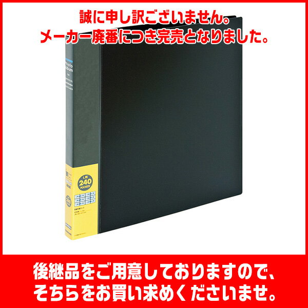 ★楽天スーパーセール開催中！店内ポイント10倍★ナカバヤシ フォトホルダー L判6面 240ポケット ブラック PH6L1024-Dセール期間:2013/9/4 9:59まで★ポイントUP：9/1 0:00 - 9/4 1:59まで楽天ランキング1位☆6面ポケットでL判写真が見開きで12枚収納！L判写真240枚収納