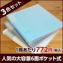 アルバム 4まとめ買いセット【ネット販売限定】ナカバヤシ カラーフォトフォルダー WCP240(ホワイト/ピンク/ブルー/グレー) L判2列×3段タイプ 4冊でL判960枚収納 【大容量 写真 収納 フォトアルバム】#103# #104#