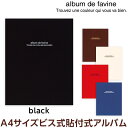 \数量&期間限定 !おまけシールプレゼント対象♪/ナカバヤシ 布クロスアルバム de favine 【ドゥファビネ】フエルアルバム A4サイズ アH-A4D-161-D(ブラック) 【貼り付け式 黒台紙 フォトアルバム 集合写真 おしゃれ 布表紙】 #101#