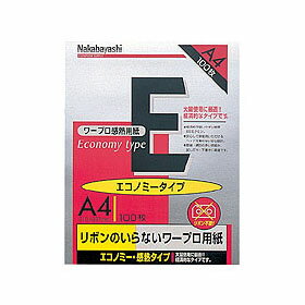 【5%0FFクーポン配布中】【20%OFF】ナカバヤシ ワープロ用感熱紙 エコノミータイプ A4 100枚 ヨW-EA4激安