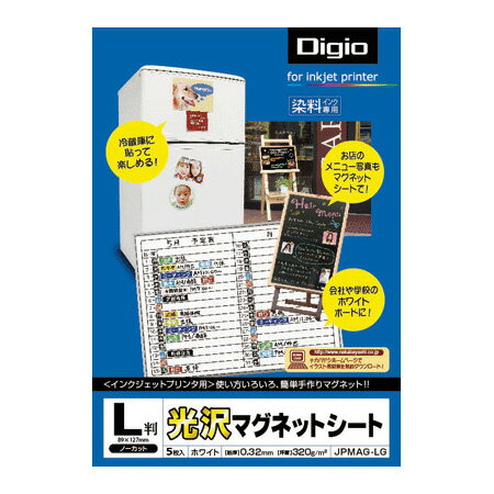 【5%0FFクーポン配布中】ナカバヤシ インクジェットプリンタ用 光沢マグネットシート L版 JPMAG-LG