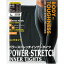 POWER-STRETCHパワーストレッチインナータイツ遠赤加工＋裏起毛肌触りがよく保温効果の高い、レイズドファブリックを使用