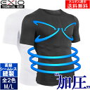 【ネコポス選択送料無料】EXIO エクシオ 加圧シャツ メンズ 半袖 丸首 全2色 M L | 加