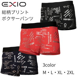 単品 送料無料 EXIO エクシオ <strong>ボクサーパンツ</strong> メンズ ボクサー プリント 総柄 3色 インナー 柄 パンツ アンダーウェア 彼氏 父 誕生日プレゼント ギフト 紳士 男性 下着 お試し ポイント消化 メール便 ネコポス あす楽