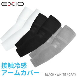 送料無料 <strong>アームカバー</strong> EXIO エクシオ オールシーズン メンズ レディース 男女兼用 左右 セット UVカット 全3色 フリーサイズ タトゥー 隠し アームマスク おしゃれ UV スポーツ 腕 日焼け 防止 紫外線 刺青 バイク ランニング ポイント消化 ネコポス ポイント消化 あす楽