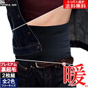 【2枚セット/ネコポス選択送料無料】EXIO エクシオ 防寒...