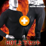 【HOT HENRI MAURICE】アンダーウェア上下セット