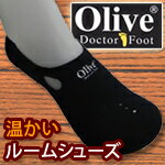 【Olive】オリーブ　上履き温かいルームシューズ【メール便選択: 送料無料】【宅配便・代金引換：送料別途】冬の寒さや冷房対策におすすめ