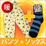 【HOTアイテム】マイクロファイバー素材リラックス パンツ + マッシュマロ ソックス セット