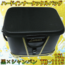 ラムセス ハードインナー タックルバッグ TB-1115 15L ブラック×シャンパン