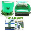 タカ産業 ボート用 スカリ