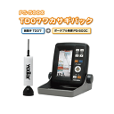 ホンデックス 4.3型ワイドカラー液晶ポータブル魚探 PS-...
