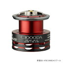 ≪新製品!≫ シマノ 夢屋 09 BB-X ファイアブラッド C3000DAスプール 【ショップレビューを書いて次回使える送料無料クーポンGET】