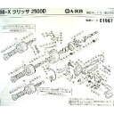 シマノ　BB-X　ラリッサ2500D　固定ボルト（部品 NO25）商品画像