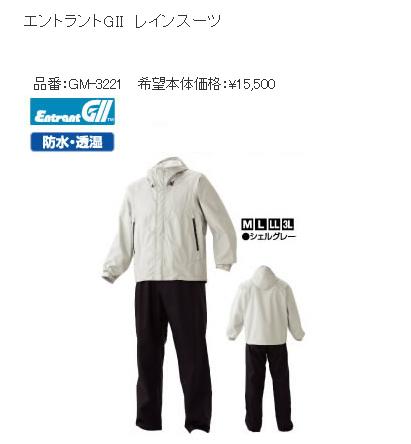 ڥ᡼߸˸¤ ޤ ȥGII쥤󥹡  륰졼  M GM-3221