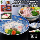 ★【送料無料】最高級天然とらふぐ料理+とろける白子