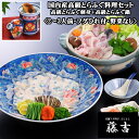 【送料無料】国内産高級とらふぐ料理セット〈野菜なし
