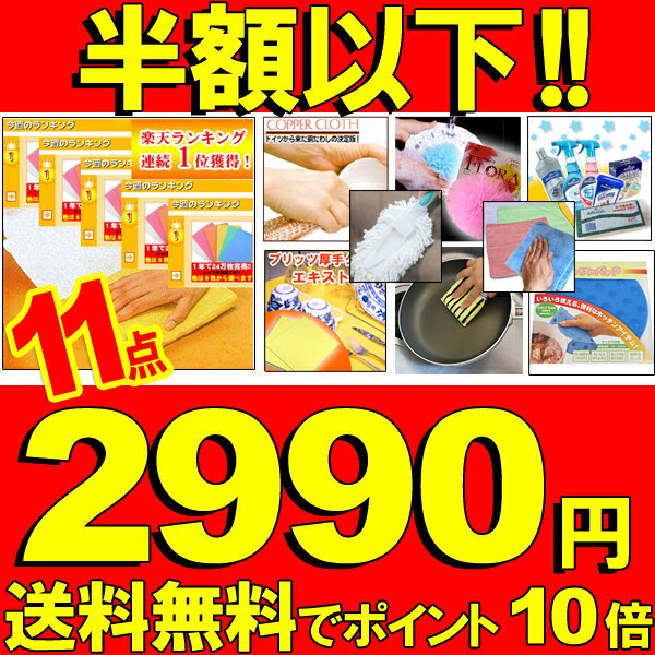 送料無料でポイント10倍！　30セット限り緊急追加！11点入り「キッチングッズ☆お試し山盛りセット！9点+2点送料無料でお届けしますが北海道・沖縄・離島は別途送料がかかります※メール便不可【福袋】