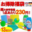 8080円相当詰め込んで送料無料3000円ポッキリでポイント10倍！13点入り「採算度外視☆大赤字山盛り福袋！13点」北海道・沖縄・離島は別途送料1000円※メール便不可ドイツ・イギリス厳選アイテム福袋！今ならポイント10倍！