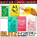 送料無料「ドイツのフキン★書道デザインブリッツblitz 1枚」【BLITZ・ふきん・布巾・クロス・ドイツ製・キッチン・キッチンクロス・キッチンワイプ・スポンジ・スポンジワイプ・ドイツ製フキン・インテリア書道・デザイン書道・遊び字・プレゼント・贈り物・GIFT・ギフト】