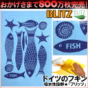 ドイツのフキン★デザインブリッツblitz「286)アンモナイト」 【BLITZ ふきん 布巾 クロス キッチンクロス キッチンワイプ スポンジワイプ】 北欧 ギフト