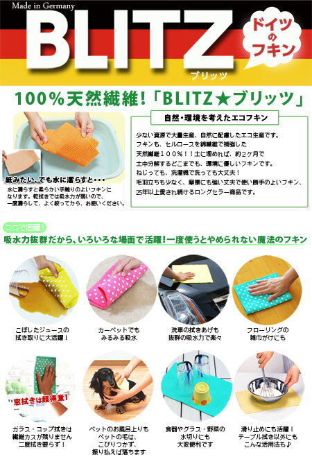 メール便送料無料「4枚SET1000円ポッキリ!ドイツのフキンブリッツ☆バイオレット4枚☆BLITZ」【福袋・布巾・クロス・キッチンワイプ・スポンジワイプ・ドイツ製フキン】