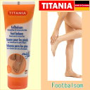 【送料無料】【ドイツ製☆TITANIA チタニア】　「フットケア　バルサム FOOT　BALSAM 75ml」【Aug08P3】コーンスライサー・軽石を使用した後にもお使いください。皮膚の硬化、角質化を防ぎます。【当店指定配送便になります】【ドイツ直輸入】