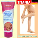 【送料無料】【ドイツ製☆TITANIA チタニア】「フットケア　デオドラント DEODORANT CREAM FOR FEET」【Aug08P3】油足、足の匂いが気になる方にオススメ!足をすっきりさせる効果抜群！長時間歩く方足のムレやすい方にもおススメ！【当店指定配送便になります】