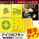 NEWデザイン登場「ドイツのフキン「ブリッツエキストラ（厚手ビッグサイズ）」「洗車の時の拭き取りもラクラク!!」※5枚までメール便可能　お試しモニター祭り！メール便限定★送料無料！