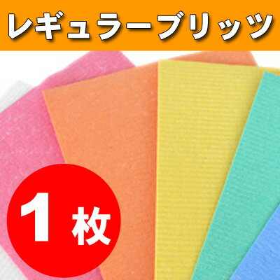 年間24万枚売れてる驚異のフキン！【今ならポイント10倍】※お一人様一枚限り※ドイツ直輸入“売れてる”超大人気フキン「ブリッツ」今だけお試し特価！送料無料でポイント10倍！【布巾・ふきん】コチラの品はメール便でのお届けの為、代金引換はご利用いただけません。(2011