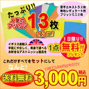 一日限りの大奉仕！送料無料！「ブリッツ超特盛セット」何枚あっても大活躍のドイツのフキンブリッツのお得なセット！車や水切り厚手タイプや台拭きに便利なミニサイズもなんと13枚をセットに！11月30日一日限り！お好きな品を選べるイギリスの洗剤アストニッシュを、もれなくプレゼント！キッチンクロス・キッチンワイプ・スポンジワイプ