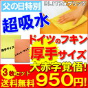 残りわずかで最終売り尽くし！3枚セットで950円！「ブリッツエキストラ☆厚手デザイン3枚セット」デザインは選べません！メール便なので父の日に間に合わない場合があるため、トビキリのプライスダウン