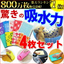 「ドイツのフキン☆選べるデザイン3枚+無地1枚セット ブリッツBLITZ」メール便でのお届けです代金引換不可通常3枚1000円のところ今だけ4枚セットで1000円ポッキリ！