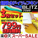【 楽天スーパーSALE 】3枚セットで衝撃特価799円 ネ...