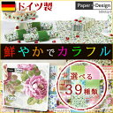 【ネコポス便限定 送料無料】「ドイツ製 ペーパーナプキン 3...