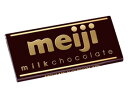 送料無料!!■明治製菓ミルクチョコレート58g×30枚　MEIJI大特価販売！1箱あたり75円！