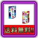 森永 白い生ラムネ、生ラムネ　組み合わせ選べます　37g×20袋　コラーゲン1100mg　賞味期限2012.11まで