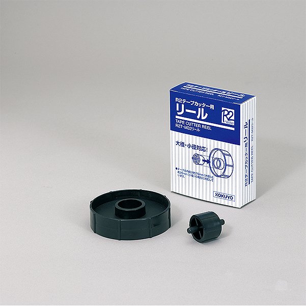 R2テープカッター用リール R2T-M32リ-ル コクヨ...:fujibungu:10002436