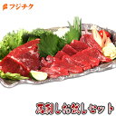 【1番人気】ふじ馬刺し上赤身お試しセット タレ・生姜付 あす楽 馬肉 肉 お取り寄せ 