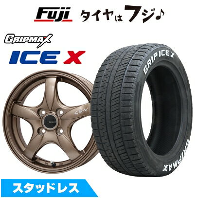 【新品】セレナ スタッドレスタイヤ ホイール4本セット 195/65R15 グリップマックス アイスX RWL ホワイトレター(限定) レアマイスター CS-V(ブロンズ) 6J 15インチ(送料無料)