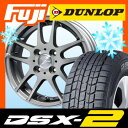 DUNLOP ダンロップ DSX-2 175/65R15 15インチ スタッドレスタイヤ　ホイールセット ブランドル LS-5 5.5J 5.50-15エアー充填・バランス調整後に発送致します！ スタッドレスタイヤ ホイール4本セット